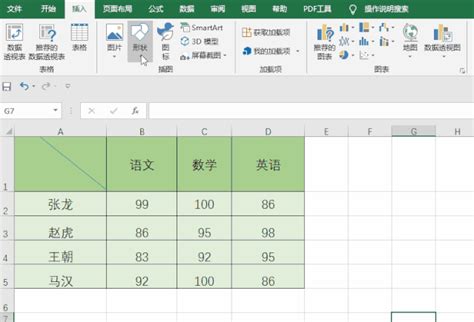Excel笔记3：excel教程斜线表头不用烦,双栏、三栏统统不在话下 - 知乎