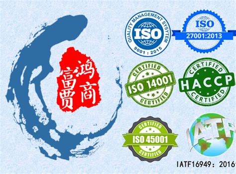 山东QES认证费用及流程，济南潍坊淄博ISO9001临沂日照ISO三体系认证 - 哔哩哔哩