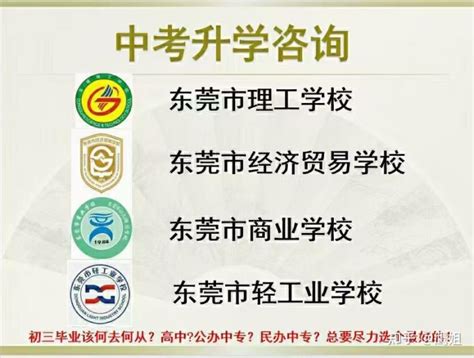 广东春季高考录取工作即将开始，东莞一批中职生超本科线_腾讯新闻