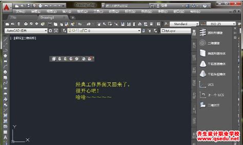 CAD2014如何把工作界面设置成经典模式-百度经验