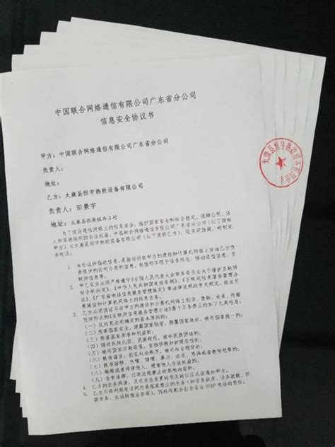 骑缝章是什么意思_重庆刑事律师网