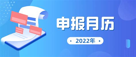 最新指南！2022年申报月历（南京、镇江篇），不可错过 - 知乎