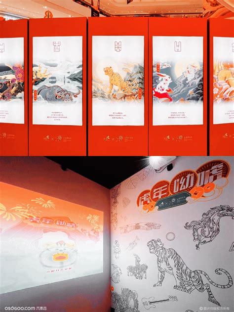 2022《虎年呦唬》新春特展主题活动|资讯-元素谷(OSOGOO)