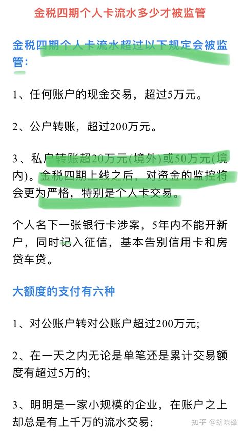 金税四期真的来了！企业应该如何应对？这篇超全攻略太宝藏！ - 知乎