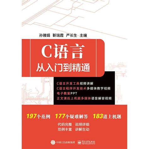C语言书籍pdf推荐下载-码农书籍网