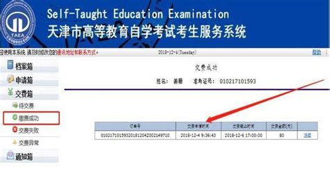天津市成人自考报名流程及免冠证件照压缩处理方法 - 学历考试报名照片