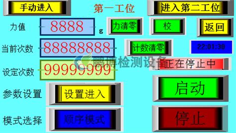 按键寿命试验机--深圳市鹏博检测设备有限公司