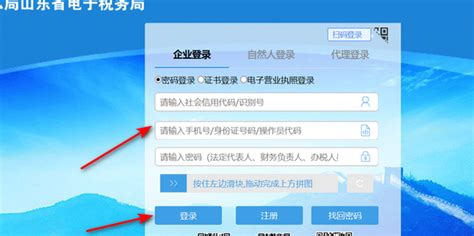 云南省电子税务局入口及企业注销税务登记操作流程说明