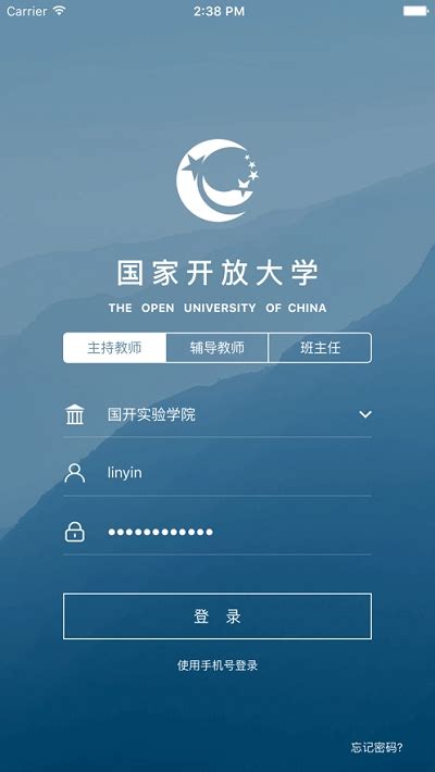 国家开放大学学习网app下载-国开云教室2.25.3下载_骑士下载