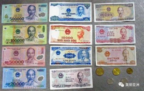 越南貨幣兌換方式，越南盾兌換攻略（越南盾怎麼兌換貨幣比較划算？） - 壹讀