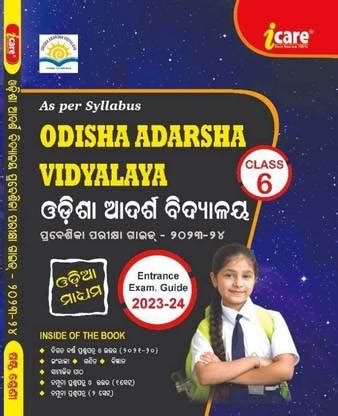 Odisha Adarsha Vidyalaya Entrance Exam. Guide 2023-24 For Class -6th ...