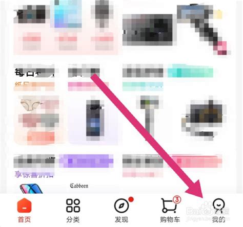 京东app如何修改支付密码-支付密码更改步骤一览-兔叽下载站