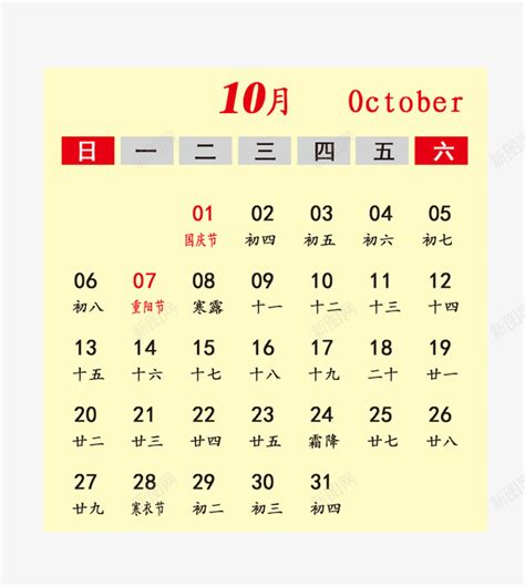 2019年10月無料カレンダー（シンプルだけどかわいい） | 園だより、おたよりで使えるかわいいイラストの無料素材集【イラストだより】