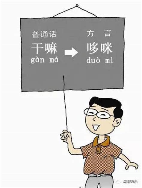 2020全国推广普通话宣传标语80句