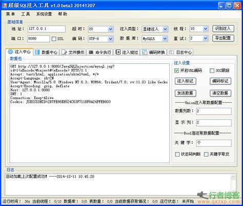 SQL Power Injector App 的图像结果