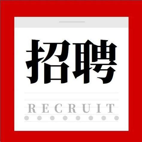 【招聘快讯】江门市第二中学2022年教师招聘_广东省