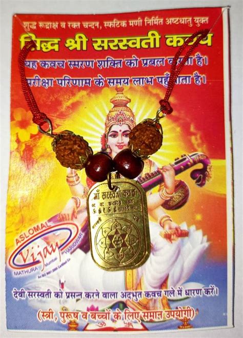 Phila Hub SARASWATI KAVACH YANTRA ALLOY(ASHTADHATU) PENDANT Metal ...