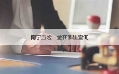 桂林平均退休金一览表 桂林市女职工50岁退休新规 HR学堂【桂聘】