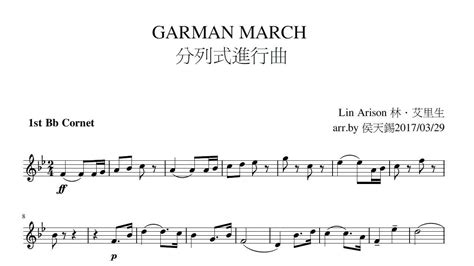 Lin Arison 林．艾里生 GARMAN MARCH 分列式進行曲