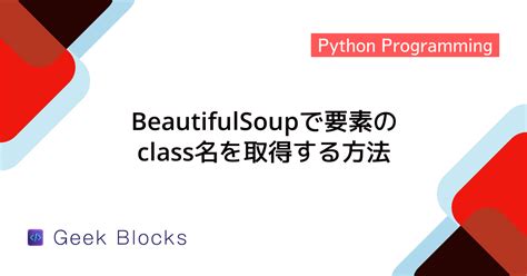 Python BeautifulSoup Class 的图像结果