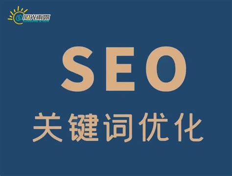 seo网页优化包括哪些内容（seo优化排名注意什么）-8848SEO