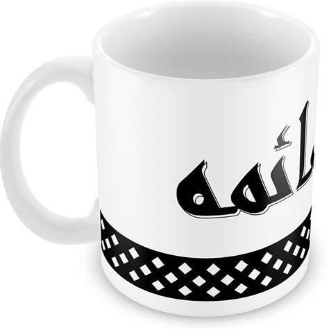 QUICK REFLECTION Saima Name with Arabic Calligraphy Ceramic Coffee ...