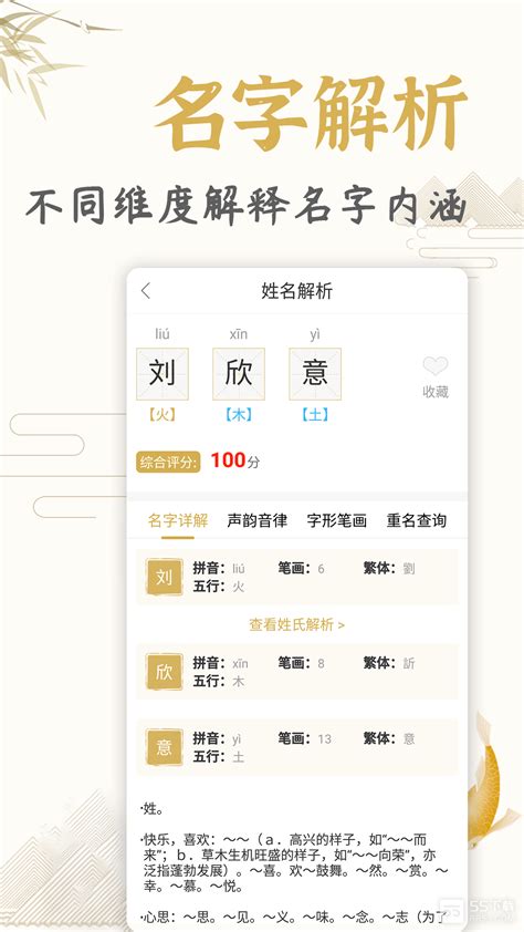 起名取名姓名大全手机版下载_起名取名姓名大全app安卓版下载_55下载