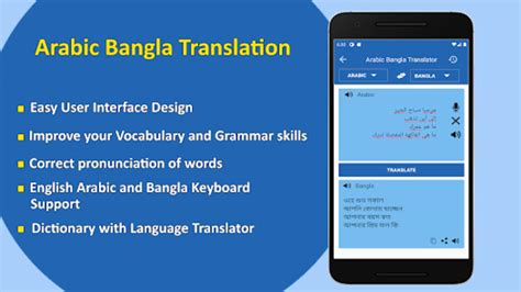 Bangla Translator 的图像结果