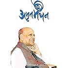 Tuch Ahes Tuzya Jeevnacha Shilpakar: by Satguru Shri Wamanrao Pai ...