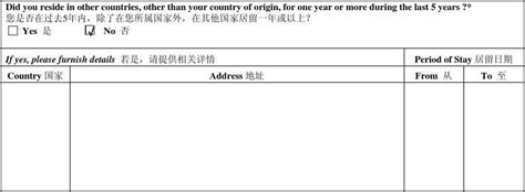 新加坡签证FORM14A(填写范本)_word文档在线阅读与下载_文档网
