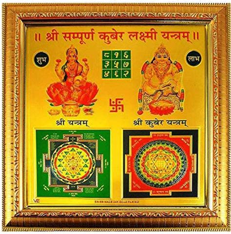 Shri Yantra: Buy Shri Yantra Online in India at Best Prices | Flipkart.com