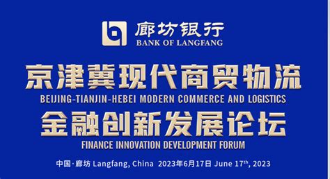 廊坊银行入围“2021中国银行业100强”，省内城商行第2位 - 哔哩哔哩