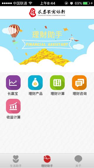 长春农商银行app下载-长春农商银行手机银行最新版下载 v4.0.9安卓版-当快软件园