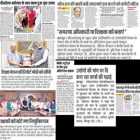 Media Coverage July, 2023 | Chhatrapati Shahu Ji Maharaj University, Kanpur