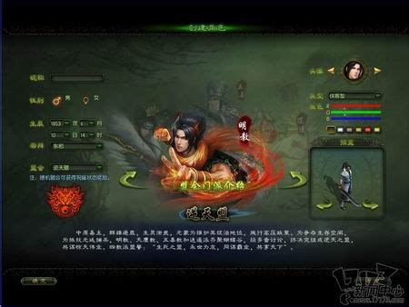 倚天屠龙记游戏评测__17173新网游频道_17173.com中国游戏第一门户站