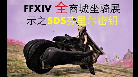 Square Enix offering prints of Final Fantasy XIV screenshots to ...
