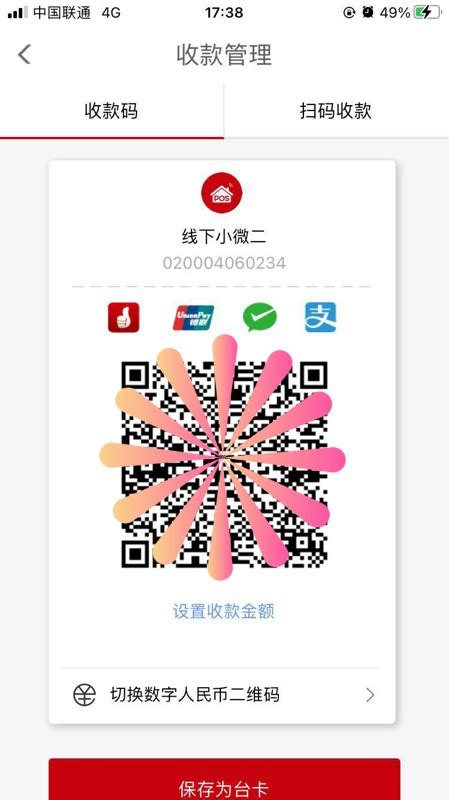 数字人民币 App 正式上线应用商店！手把手教你开通数字钱包 | 爱范儿