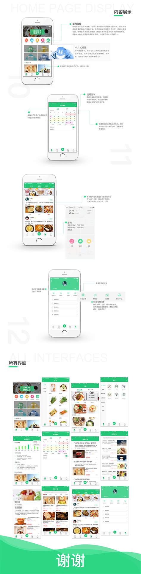 食疗养生app|UI|APP界面|蓝鸢兰园 - 原创作品 - 站酷 (ZCOOL)