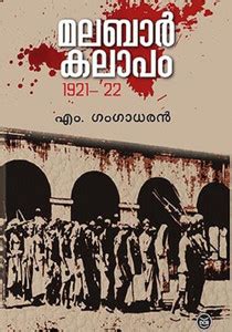 Malabar Kalapam: Buy Malabar Kalapam by GANGADHARAN M at Low Price in ...