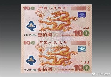 2000年壹佰圆世纪龙钞2000年壹佰圆世纪龙钞 中邮网