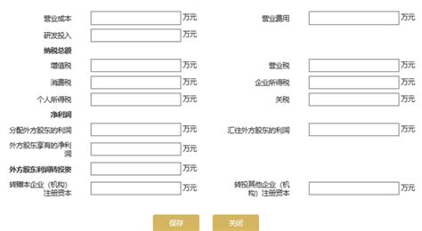 内蒙古2021营业执照年检网上申报(内蒙营业执照年检网上申报流程图(2023年企业年检填报指南)) - 江苏商务云