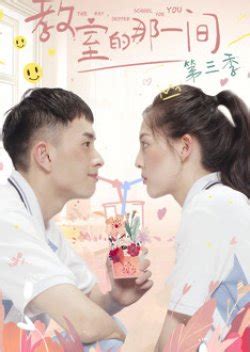 The Day I Skipped School For You 3 Chinese drama - MyAsianArtist