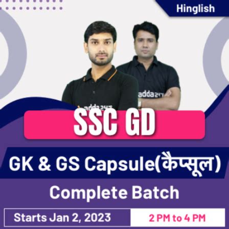 Image result for Adda 247 GK GS Class