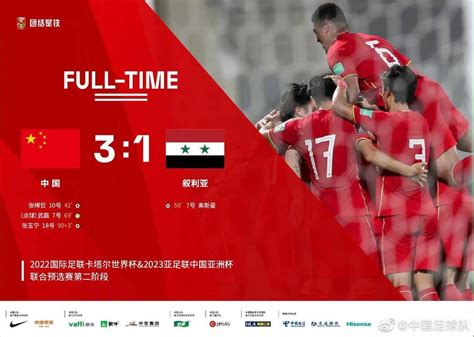 国足3:1叙利亚晋级世预赛12强赛 武磊一传一射