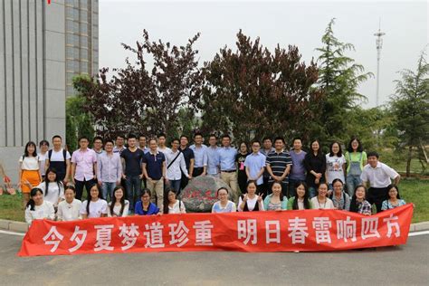 过程工程所在廊坊分部举办2016届毕业生“告别过程，启航未来”活动--中国科学院过程工程研究所研究生教育信息网