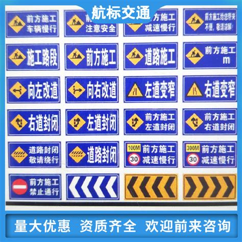 道路施工警示牌摆放标准-济南航标交通设施有限公司