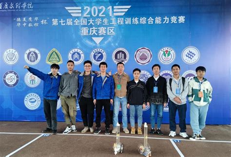 我校在第七届全国大学生工程训练综合能力竞赛（重庆赛区）中取得优异成绩-重庆科技学院