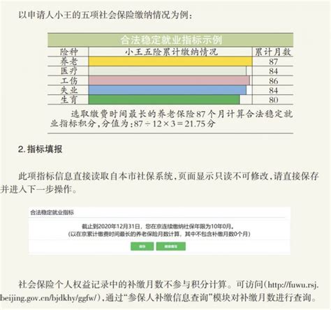 2019年北京积分落户分数线及申报时间- 北京本地宝