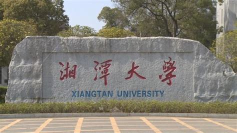 2022年湘潭大学图书情报与档案管理专业院校分析、报录比、复试线、考研经验指南 - 知乎