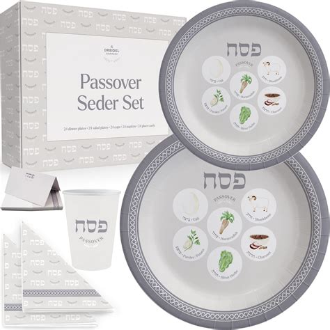 Sadar Plate The Dreidel Company Passover Classic Silver Seder Plate ...